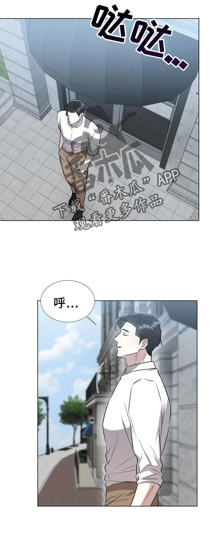 《新的牢笼》漫画最新章节第18章：破防免费下拉式在线观看章节第【1】张图片