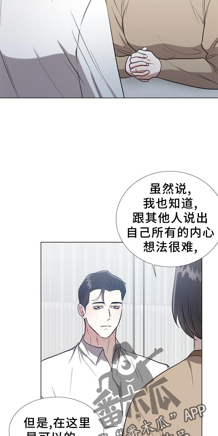 【新的牢笼】漫画-（第18章：破防）章节漫画下拉式图片-19.jpg