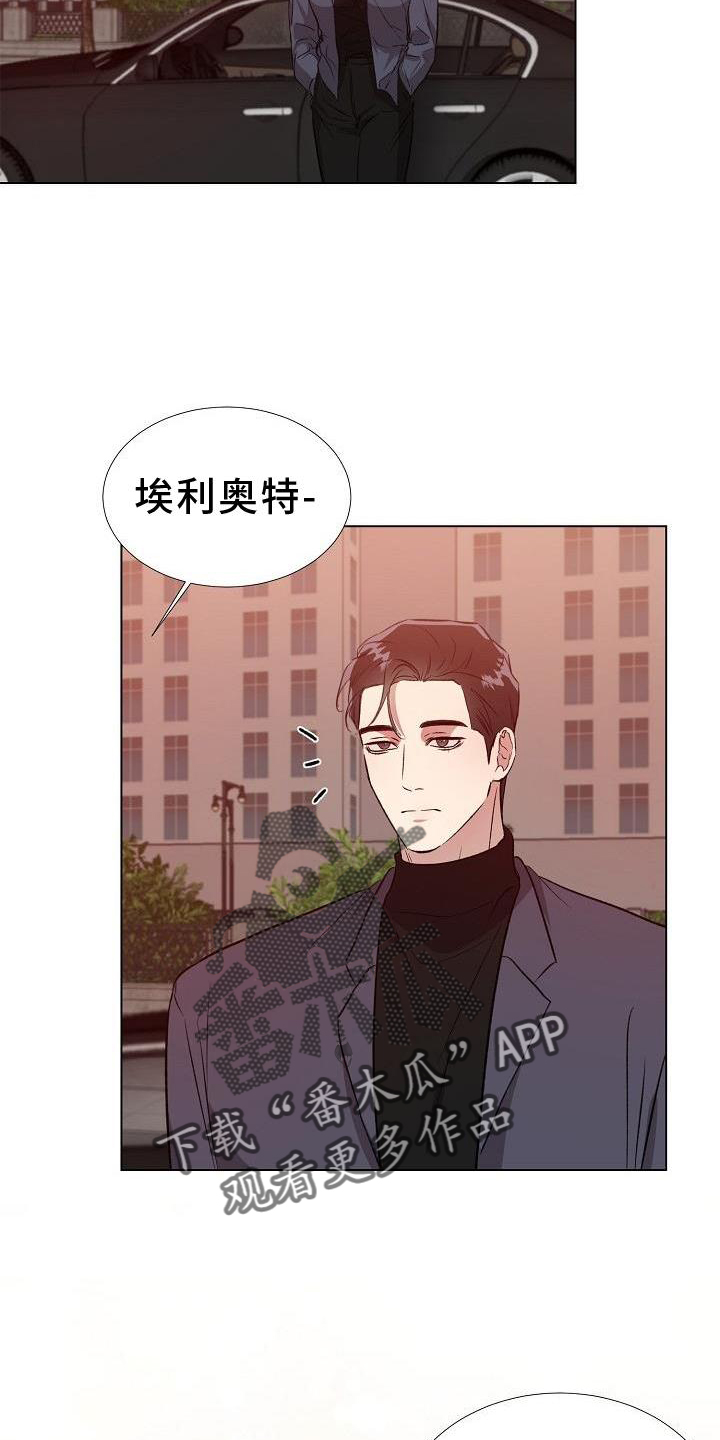 《新的牢笼》漫画最新章节第19章：约会免费下拉式在线观看章节第【7】张图片