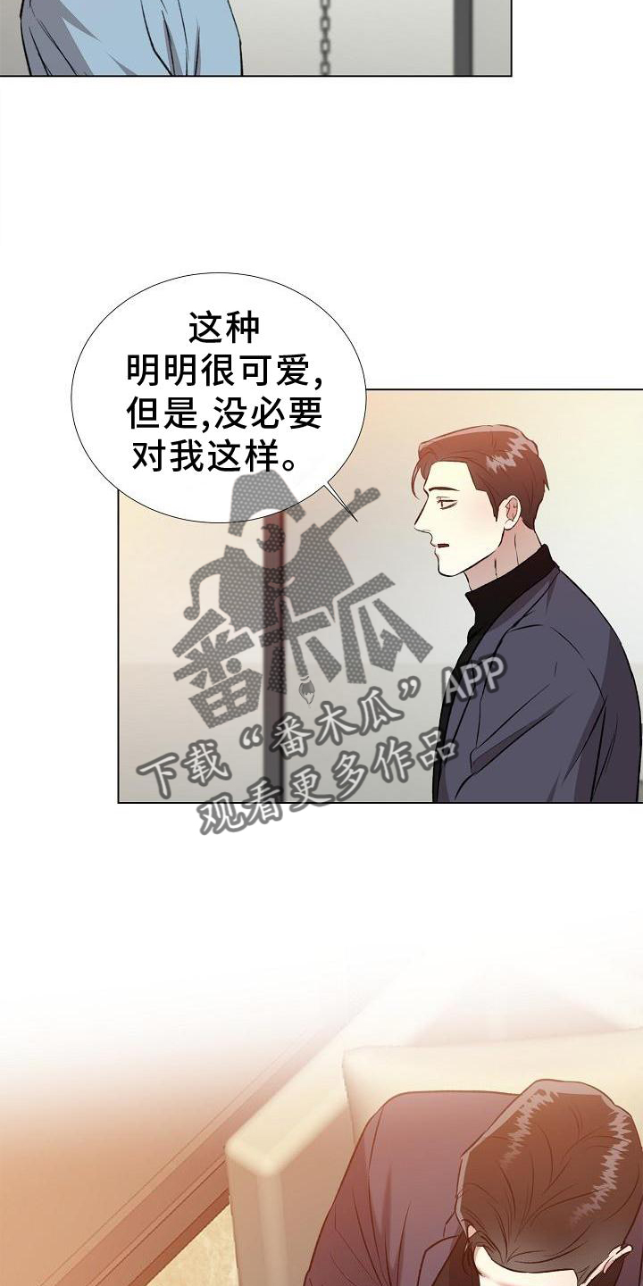 《新的牢笼》漫画最新章节第21章：其他的免费下拉式在线观看章节第【12】张图片