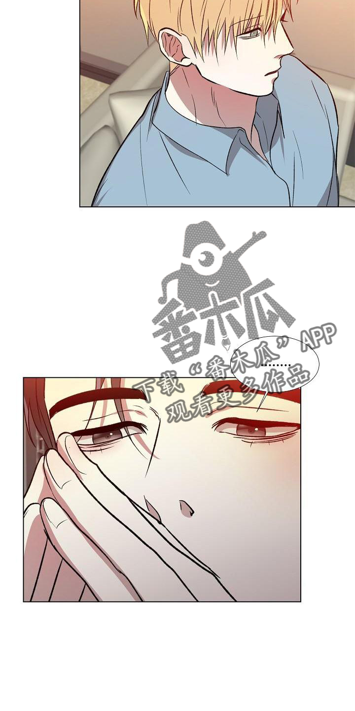 《新的牢笼》漫画最新章节第21章：其他的免费下拉式在线观看章节第【3】张图片