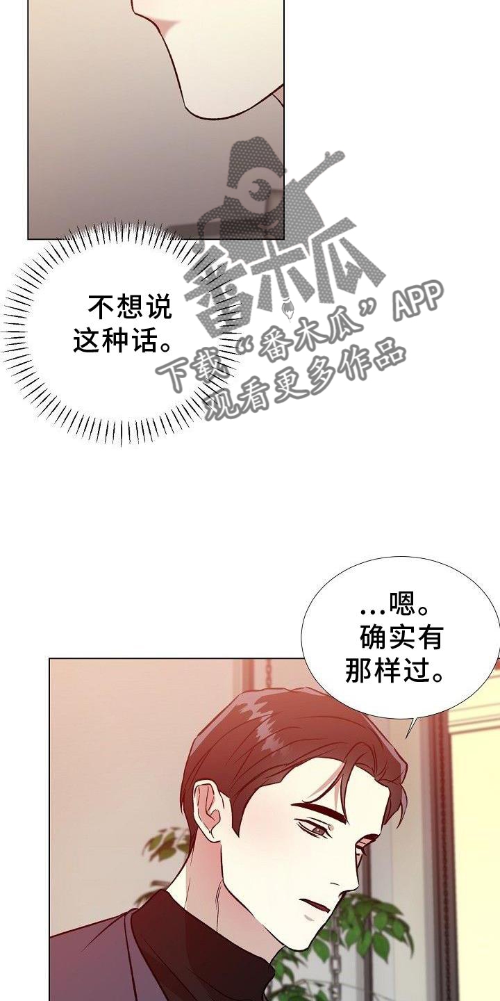 《新的牢笼》漫画最新章节第22章：像今天这样免费下拉式在线观看章节第【8】张图片