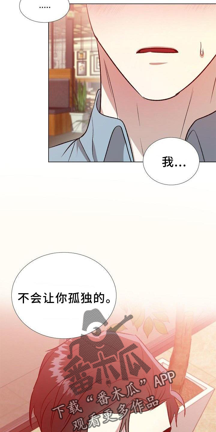 《新的牢笼》漫画最新章节第22章：像今天这样免费下拉式在线观看章节第【6】张图片