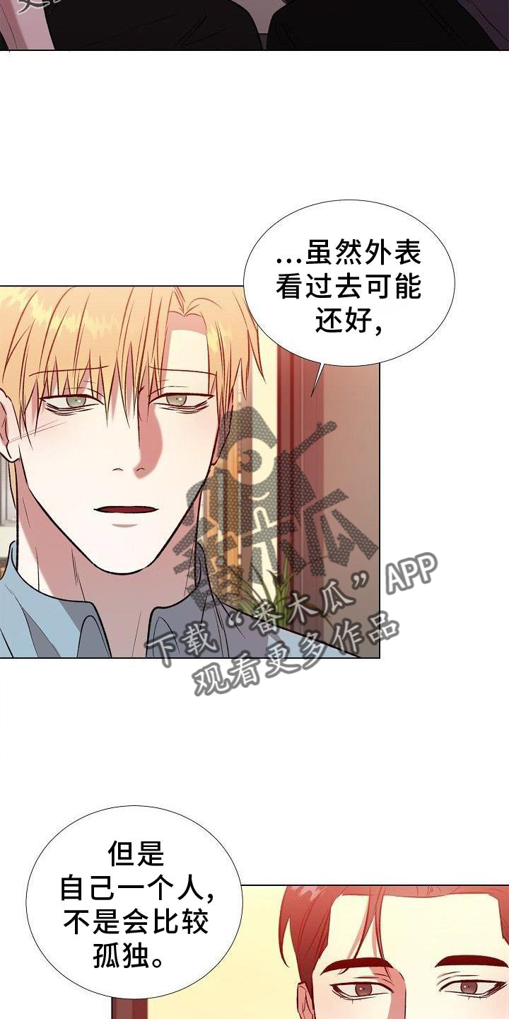 《新的牢笼》漫画最新章节第22章：像今天这样免费下拉式在线观看章节第【12】张图片