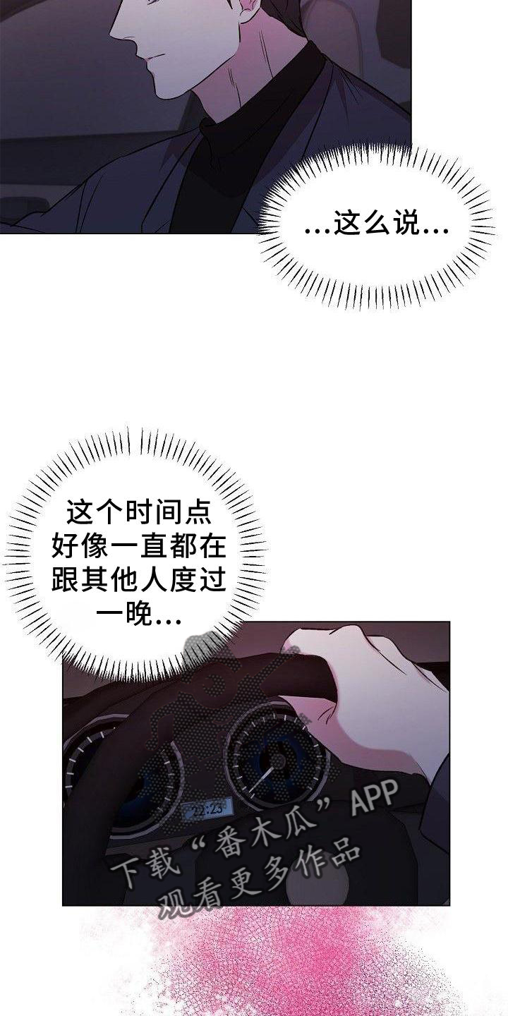 《新的牢笼》漫画最新章节第23章：奇怪的人免费下拉式在线观看章节第【8】张图片