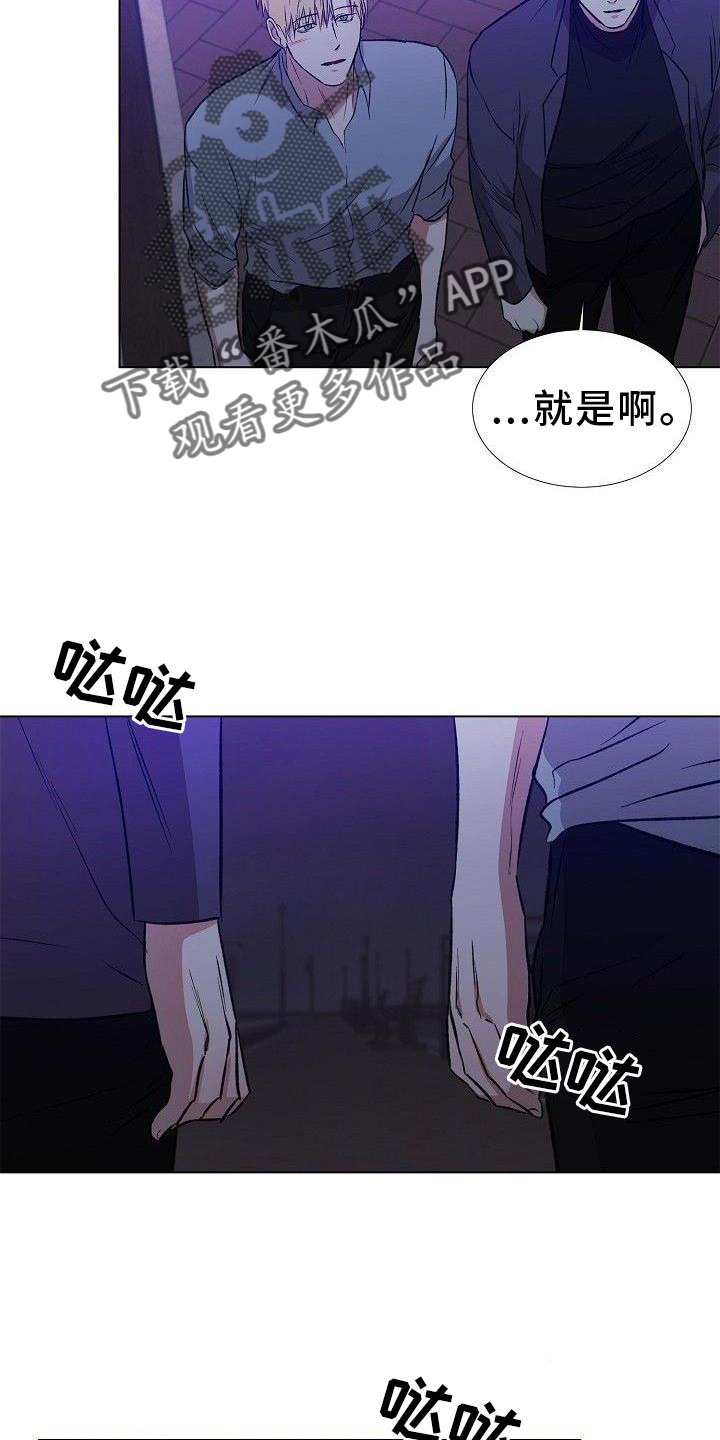 《新的牢笼》漫画最新章节第23章：奇怪的人免费下拉式在线观看章节第【20】张图片