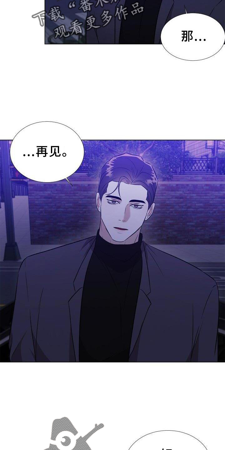 《新的牢笼》漫画最新章节第23章：奇怪的人免费下拉式在线观看章节第【12】张图片