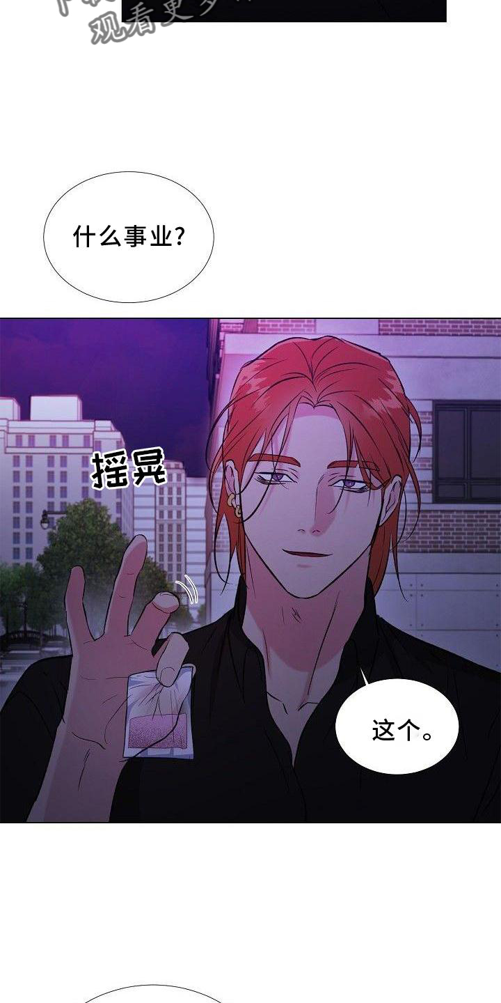 《新的牢笼》漫画最新章节第24章：熟人免费下拉式在线观看章节第【2】张图片