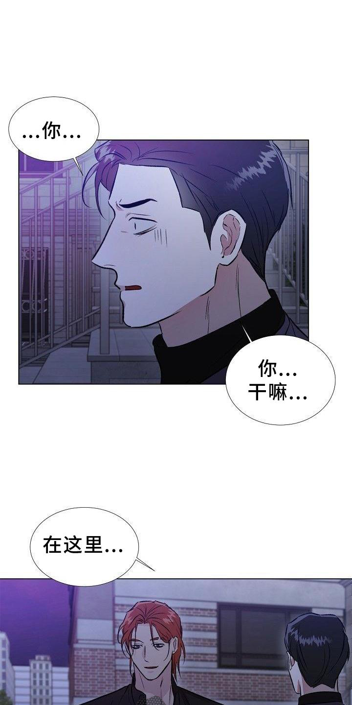 《新的牢笼》漫画最新章节第24章：熟人免费下拉式在线观看章节第【10】张图片