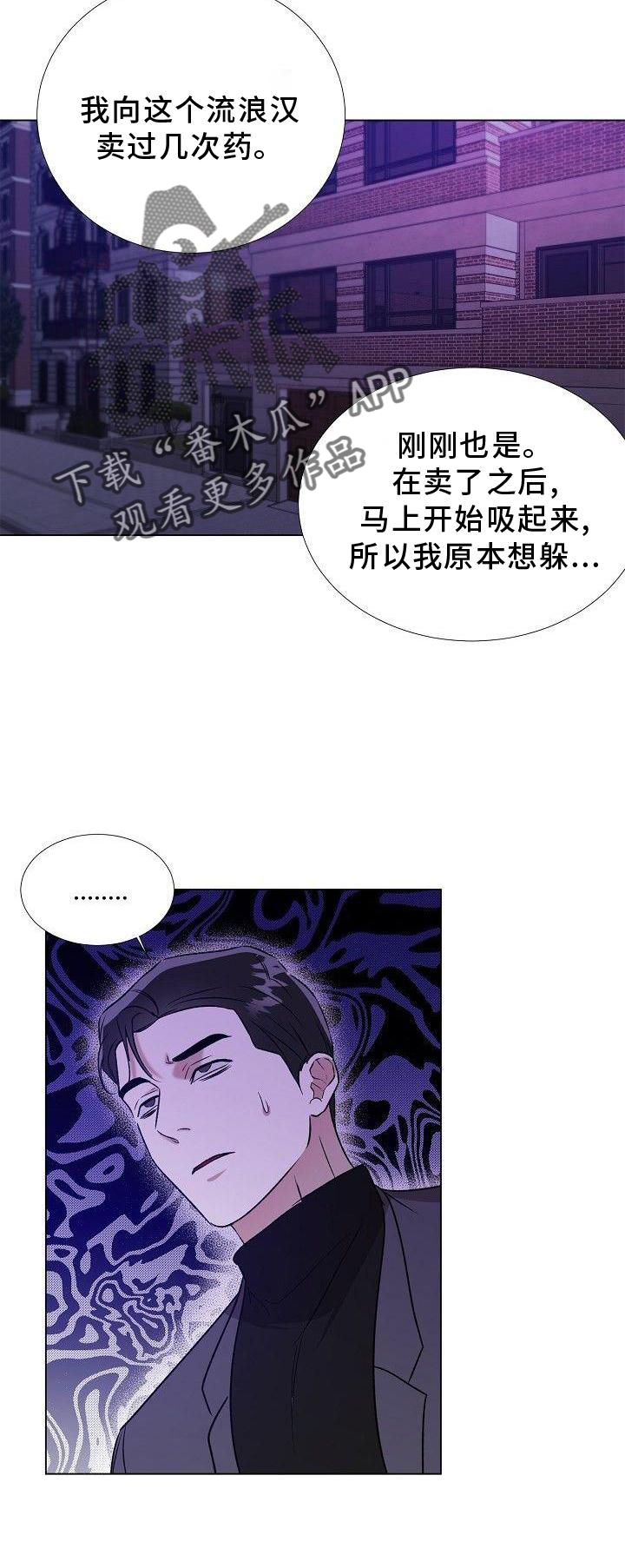 《新的牢笼》漫画最新章节第24章：熟人免费下拉式在线观看章节第【1】张图片