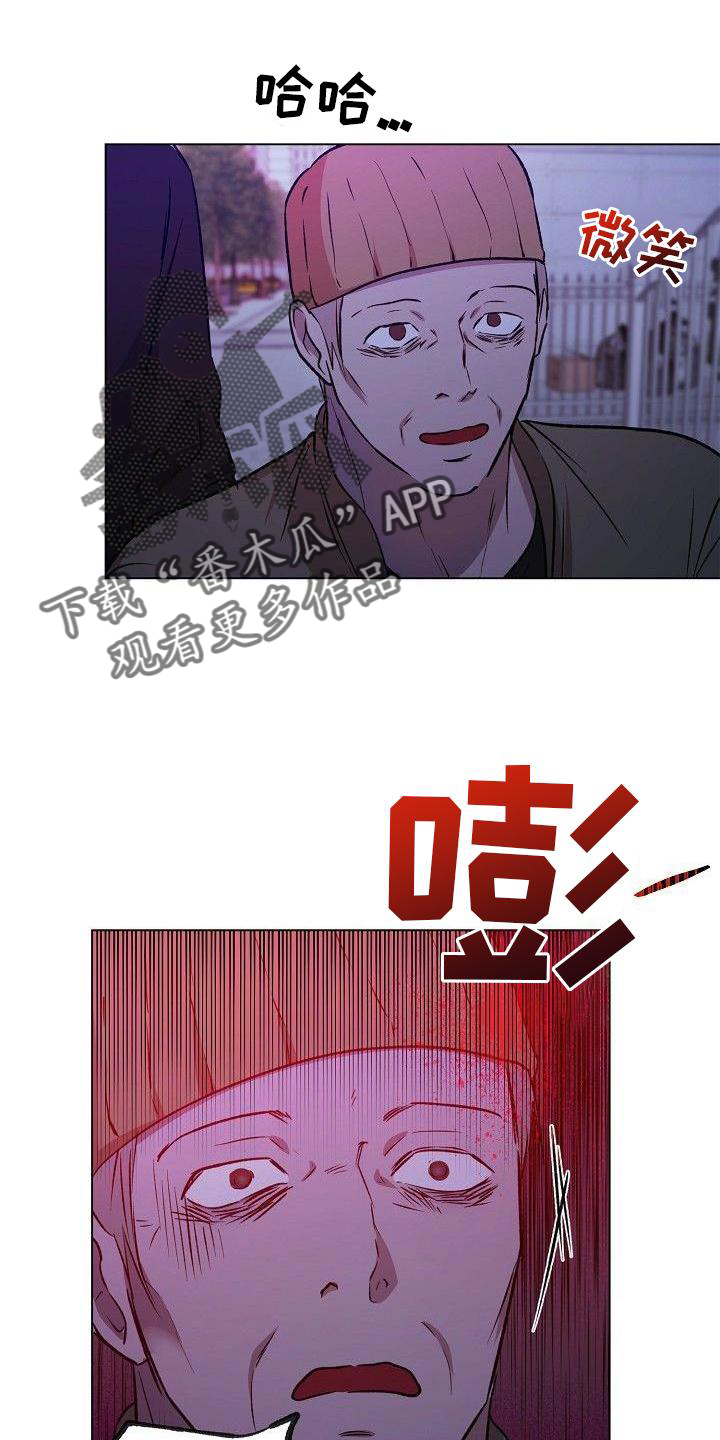 《新的牢笼》漫画最新章节第24章：熟人免费下拉式在线观看章节第【15】张图片