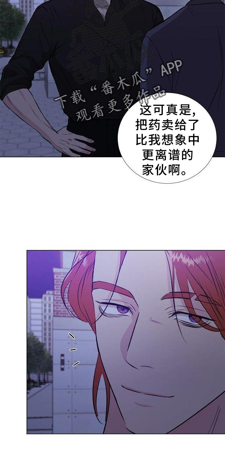 《新的牢笼》漫画最新章节第24章：熟人免费下拉式在线观看章节第【9】张图片