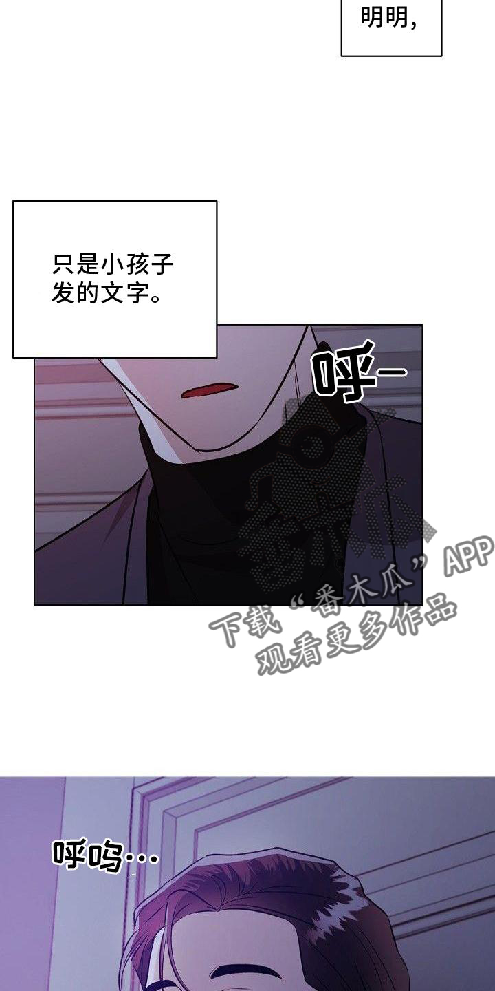 《新的牢笼》漫画最新章节第25章：消息免费下拉式在线观看章节第【5】张图片