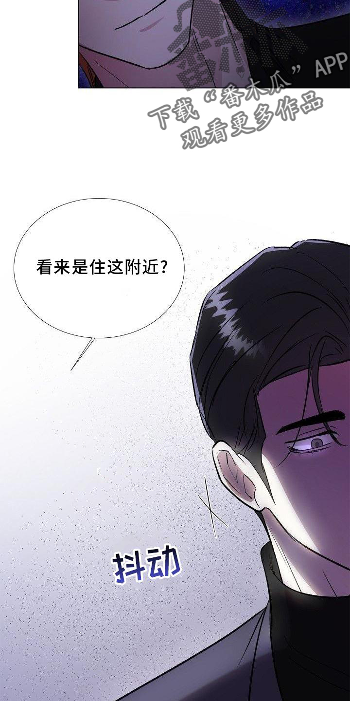 《新的牢笼》漫画最新章节第25章：消息免费下拉式在线观看章节第【21】张图片