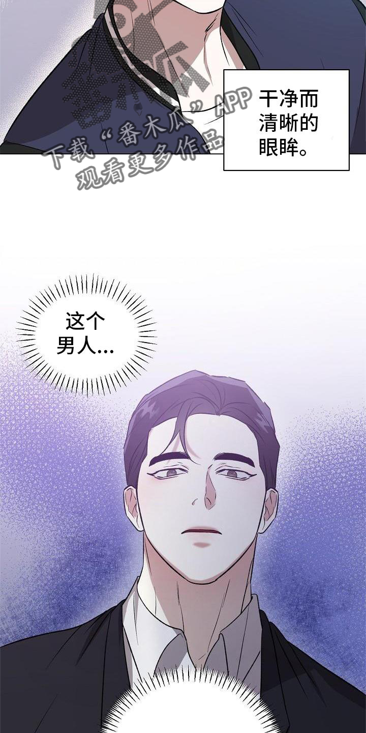 【新的牢笼】漫画-（第30章：偶遇）章节漫画下拉式图片-9.jpg