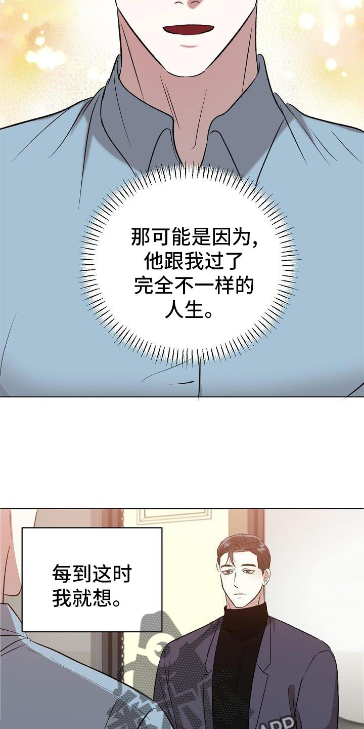 【新的牢笼】漫画-（第30章：偶遇）章节漫画下拉式图片-12.jpg