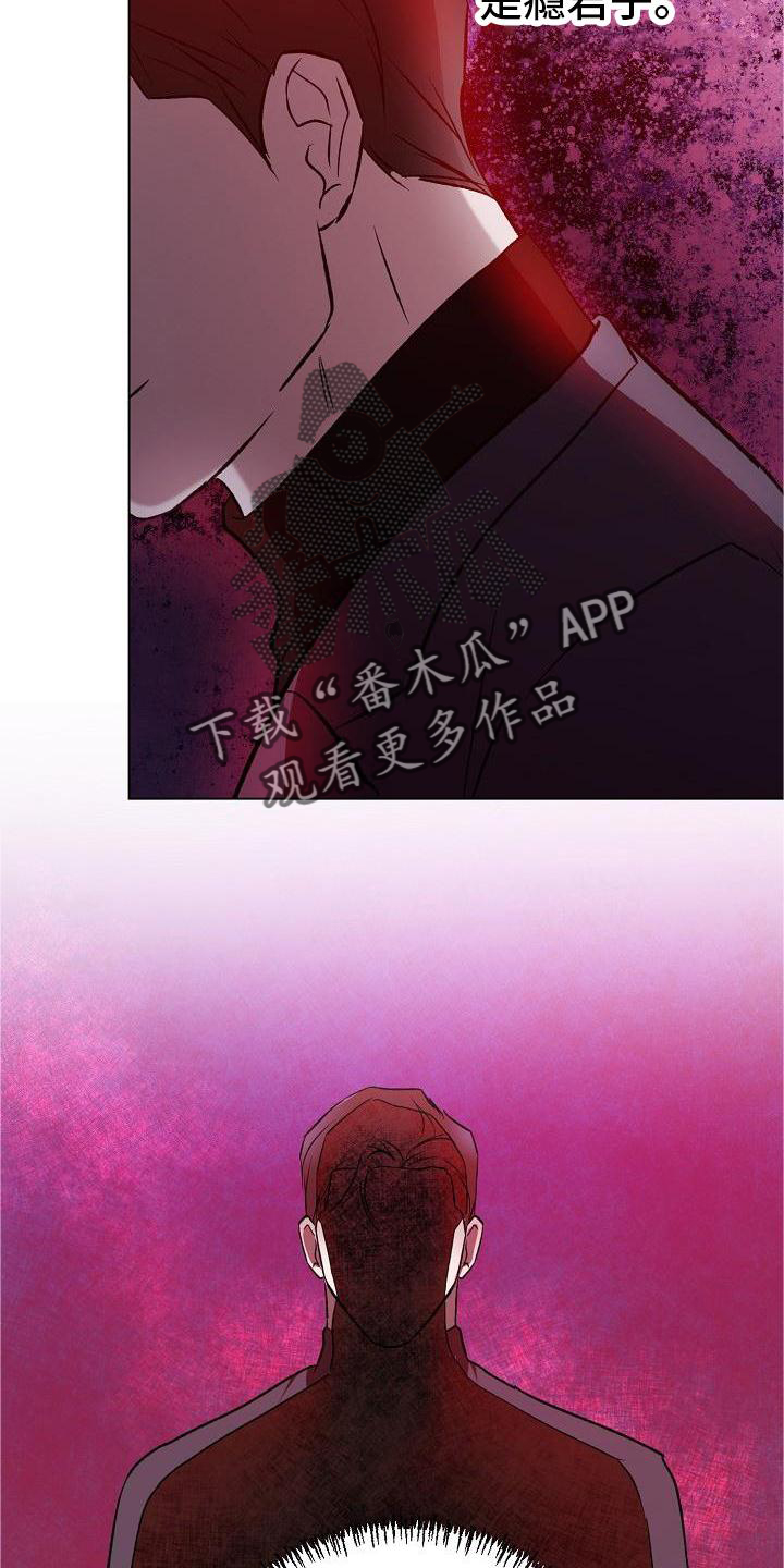 《新的牢笼》漫画最新章节第30章：偶遇免费下拉式在线观看章节第【12】张图片