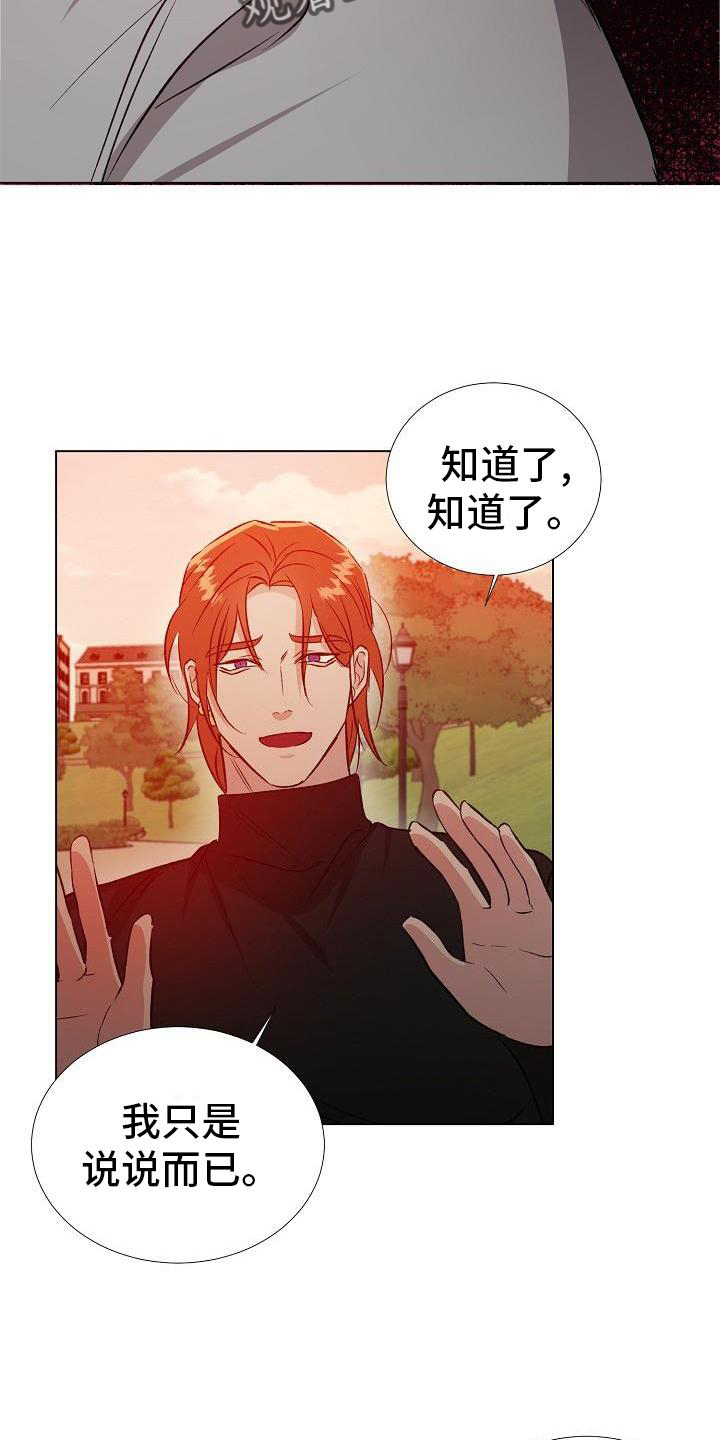 《新的牢笼》漫画最新章节第31章：配合免费下拉式在线观看章节第【10】张图片