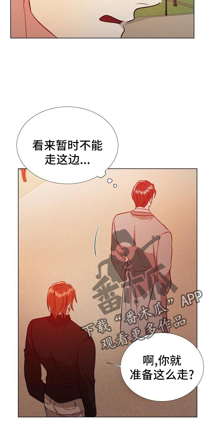 【新的牢笼】漫画-（第31章：配合）章节漫画下拉式图片-16.jpg