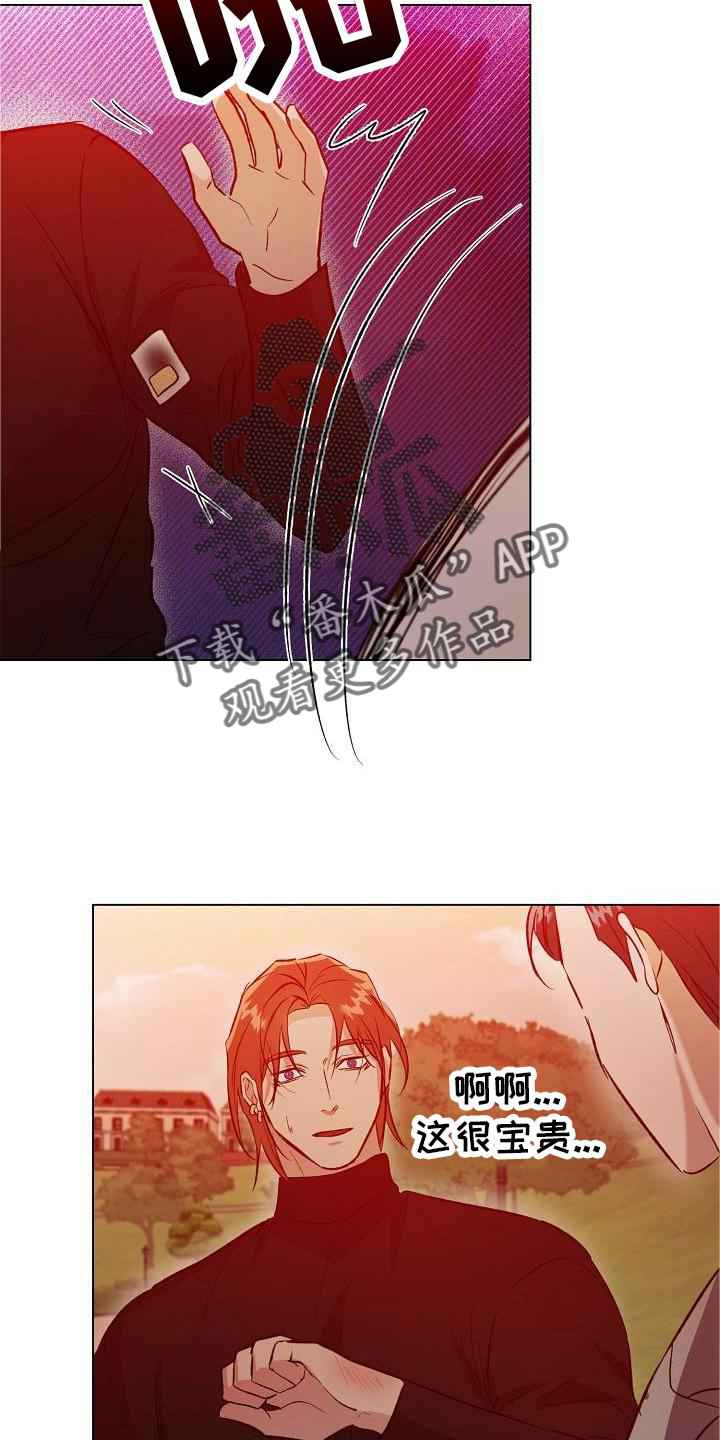 《新的牢笼》漫画最新章节第31章：配合免费下拉式在线观看章节第【12】张图片