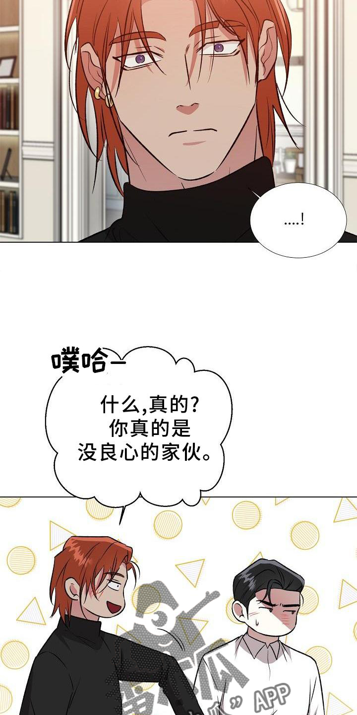 【新的牢笼】漫画-（第32章：询问）章节漫画下拉式图片-16.jpg