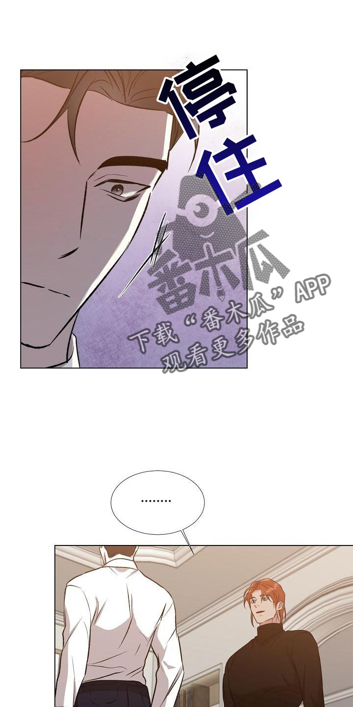 【新的牢笼】漫画-（第32章：询问）章节漫画下拉式图片-18.jpg