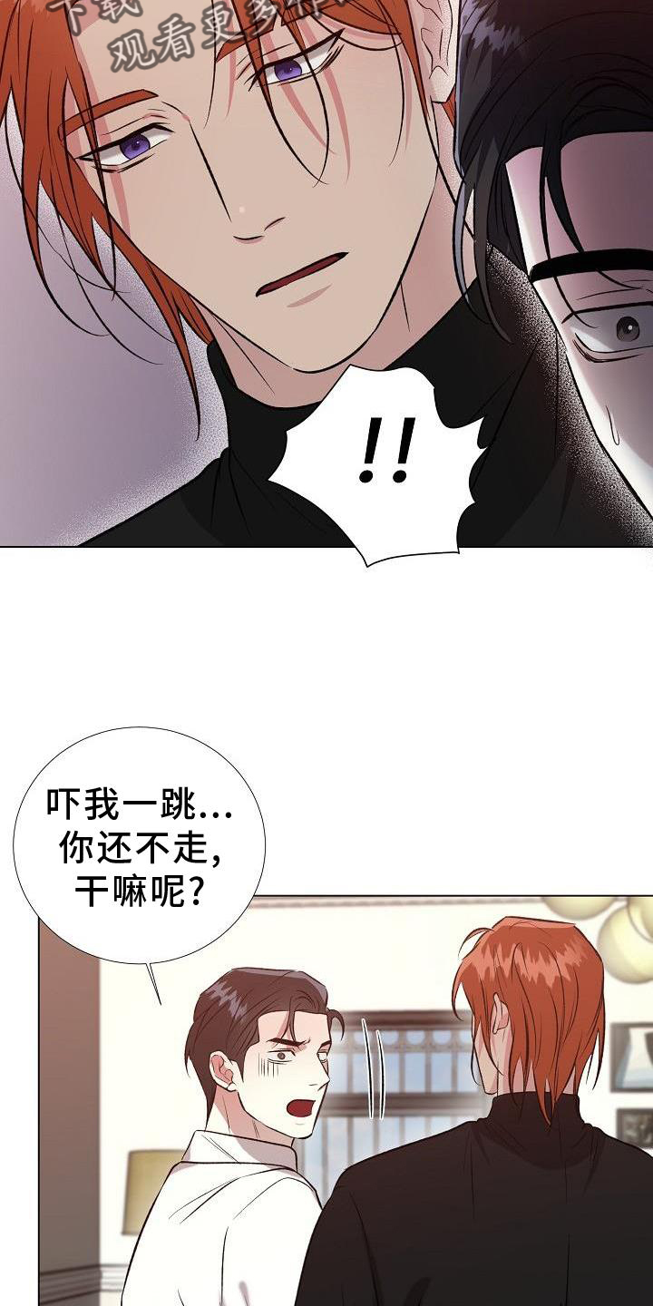 《新的牢笼》漫画最新章节第32章：询问免费下拉式在线观看章节第【12】张图片