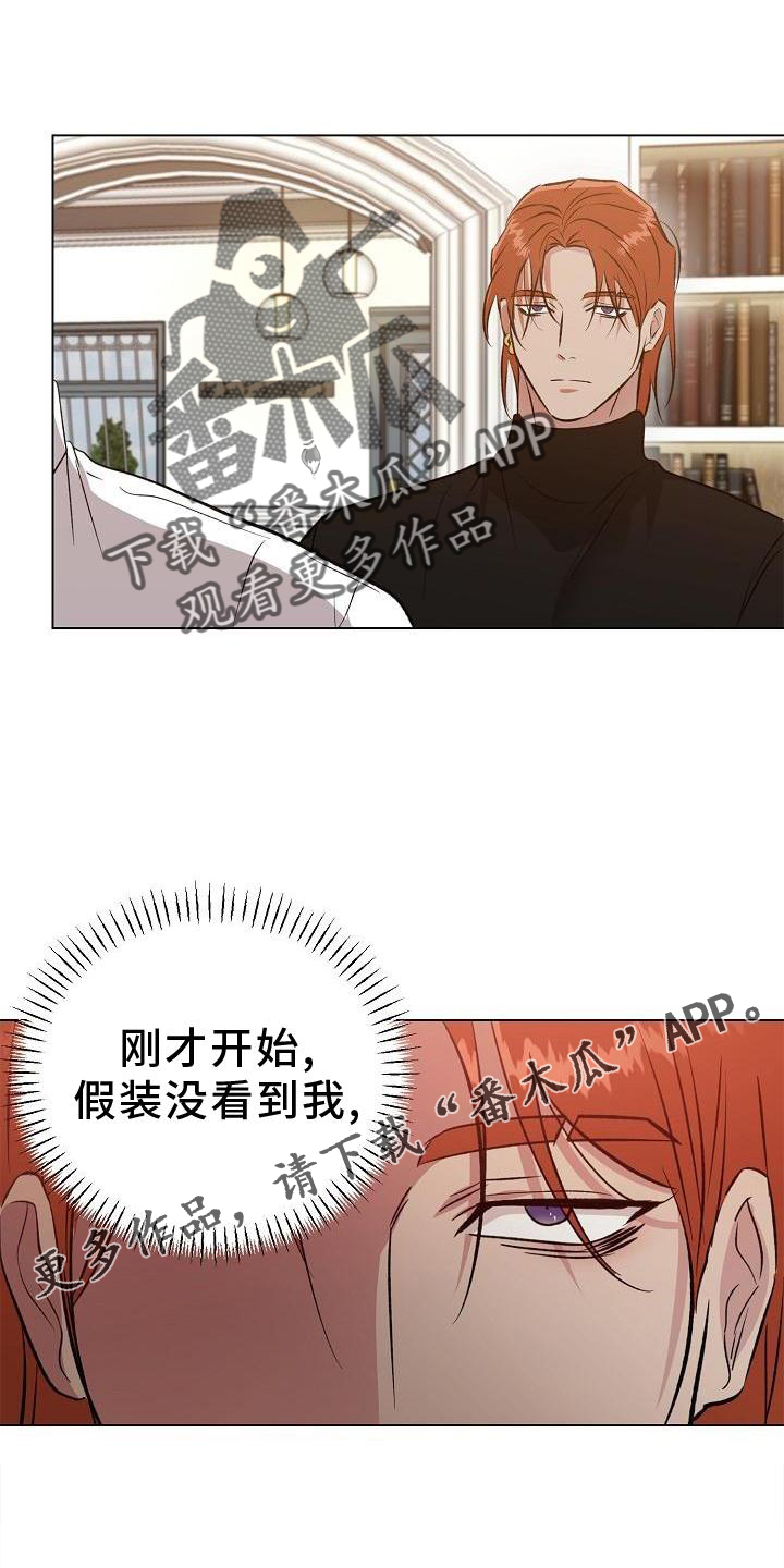 《新的牢笼》漫画最新章节第32章：询问免费下拉式在线观看章节第【2】张图片