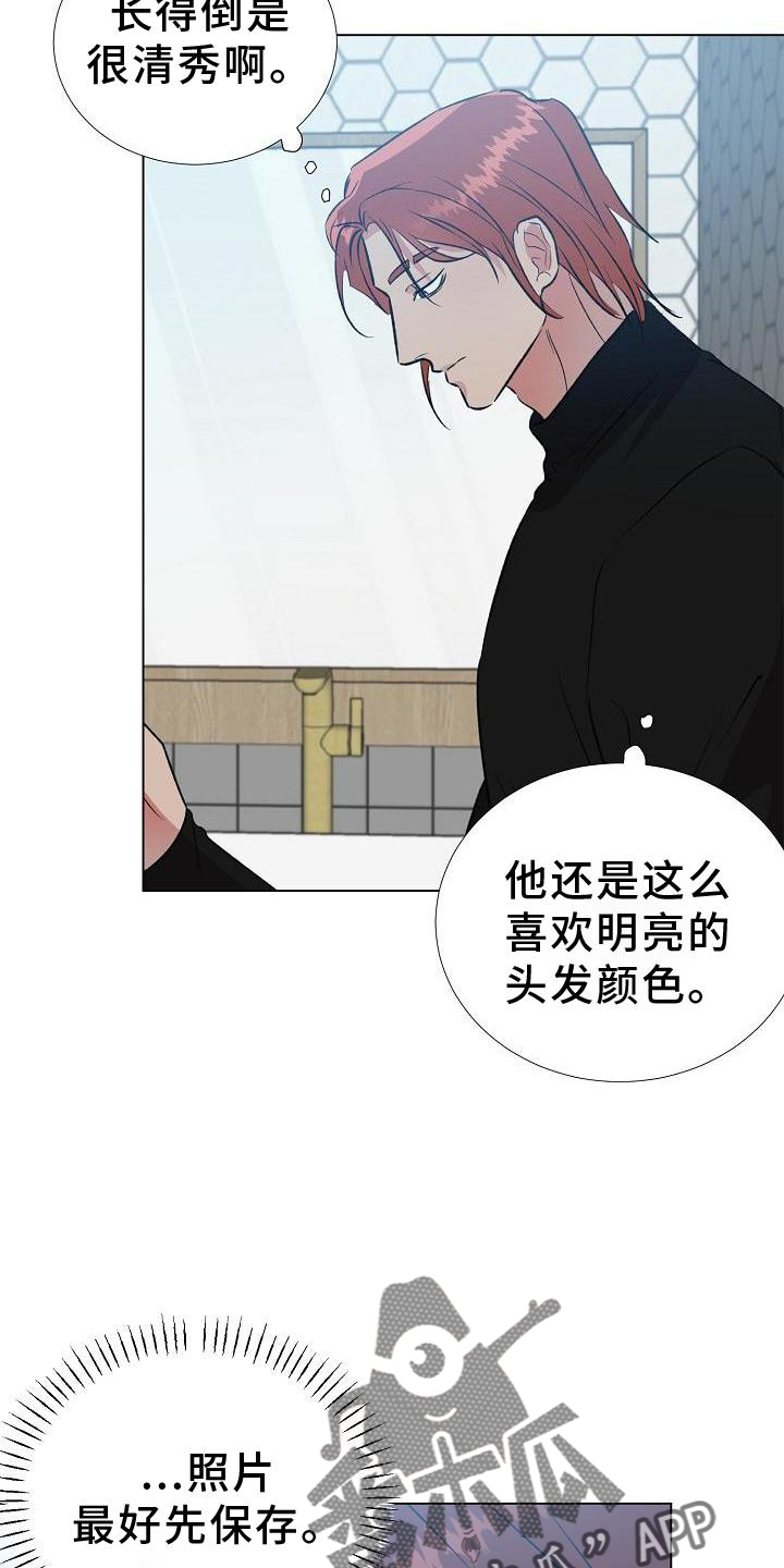 《新的牢笼》漫画最新章节第33章：不开心免费下拉式在线观看章节第【6】张图片