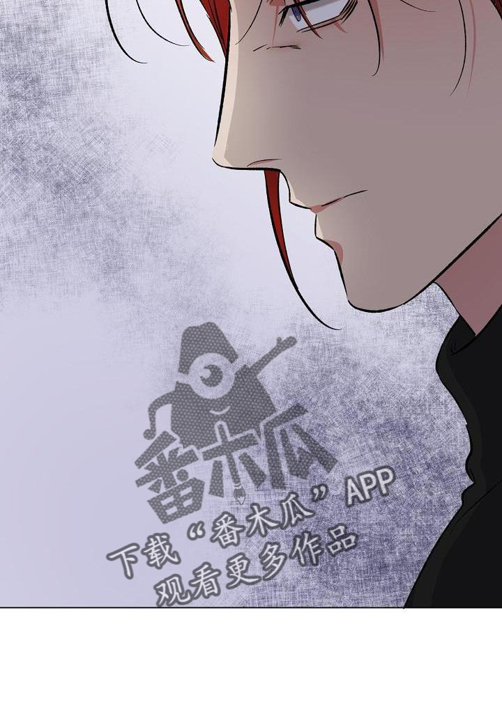 《新的牢笼》漫画最新章节第33章：不开心免费下拉式在线观看章节第【1】张图片