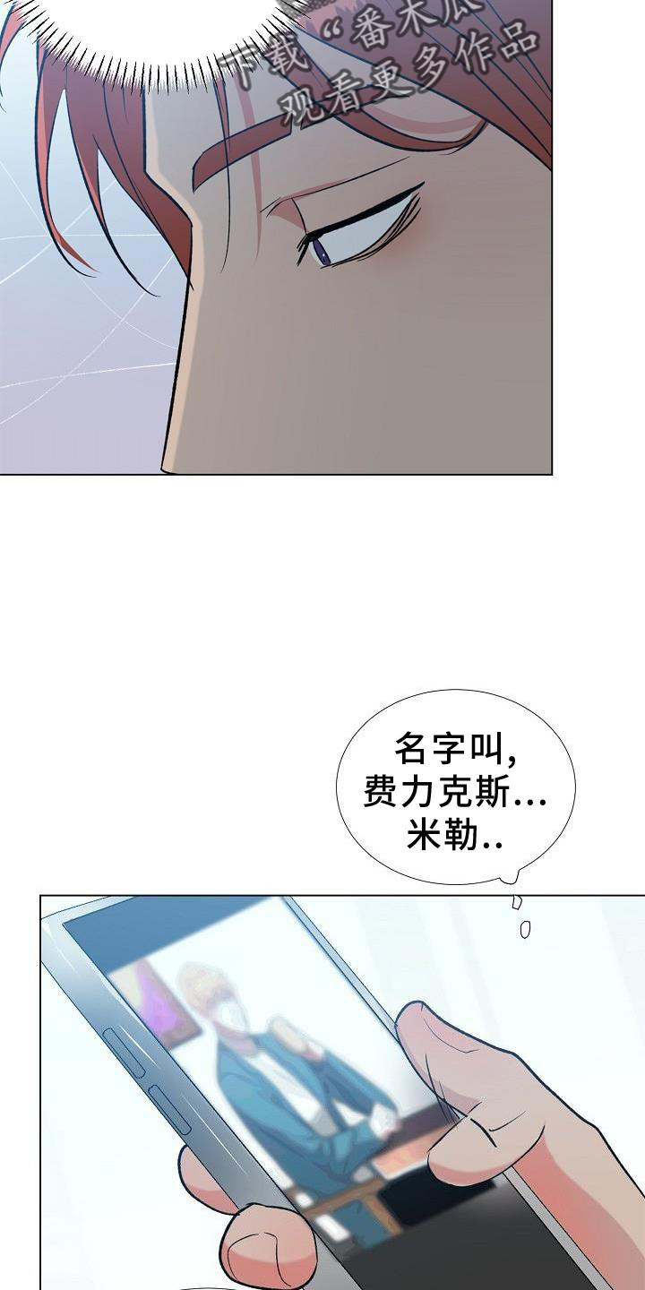 《新的牢笼》漫画最新章节第33章：不开心免费下拉式在线观看章节第【5】张图片