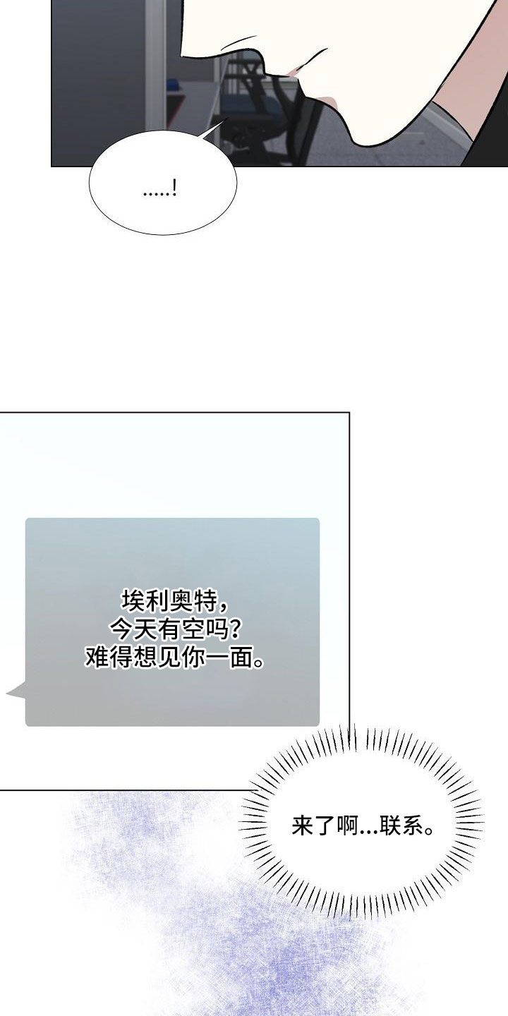 《新的牢笼》漫画最新章节第34章：不要再想了免费下拉式在线观看章节第【8】张图片