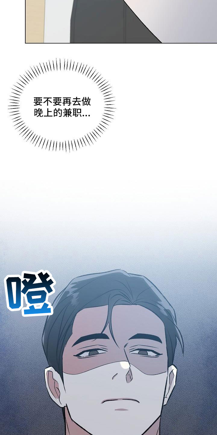 《新的牢笼》漫画最新章节第34章：不要再想了免费下拉式在线观看章节第【18】张图片