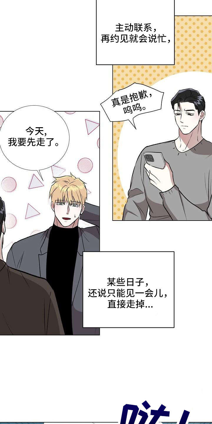 《新的牢笼》漫画最新章节第34章：不要再想了免费下拉式在线观看章节第【15】张图片