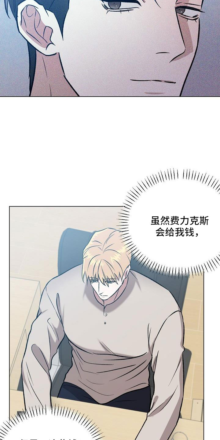 《新的牢笼》漫画最新章节第34章：不要再想了免费下拉式在线观看章节第【20】张图片