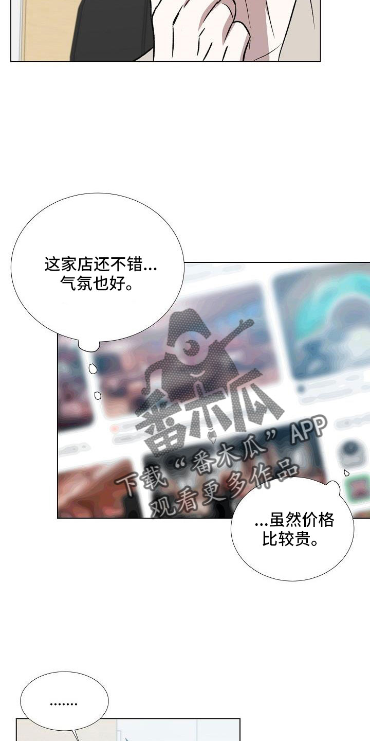 《新的牢笼》漫画最新章节第34章：不要再想了免费下拉式在线观看章节第【23】张图片