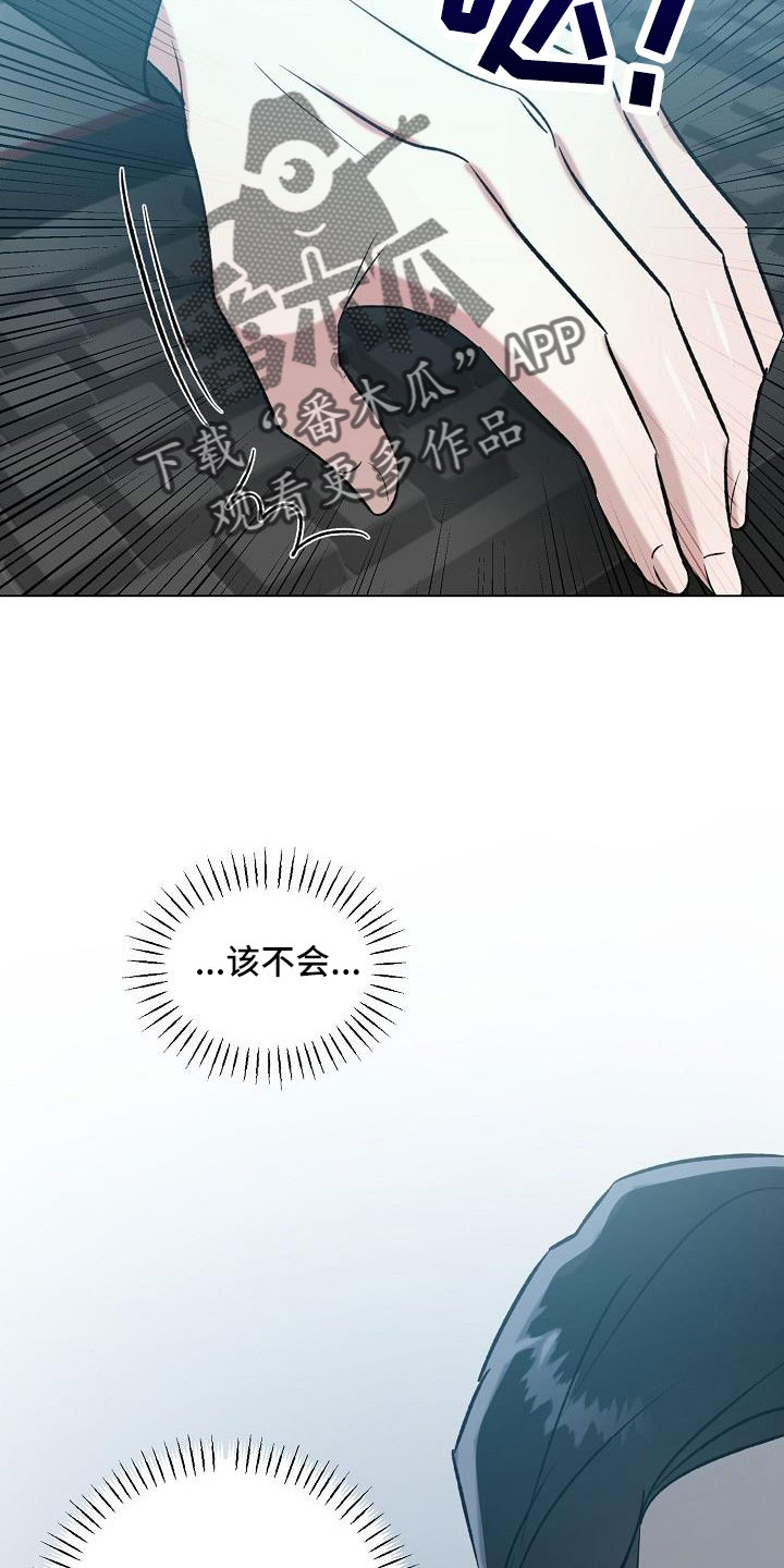 《新的牢笼》漫画最新章节第34章：不要再想了免费下拉式在线观看章节第【14】张图片