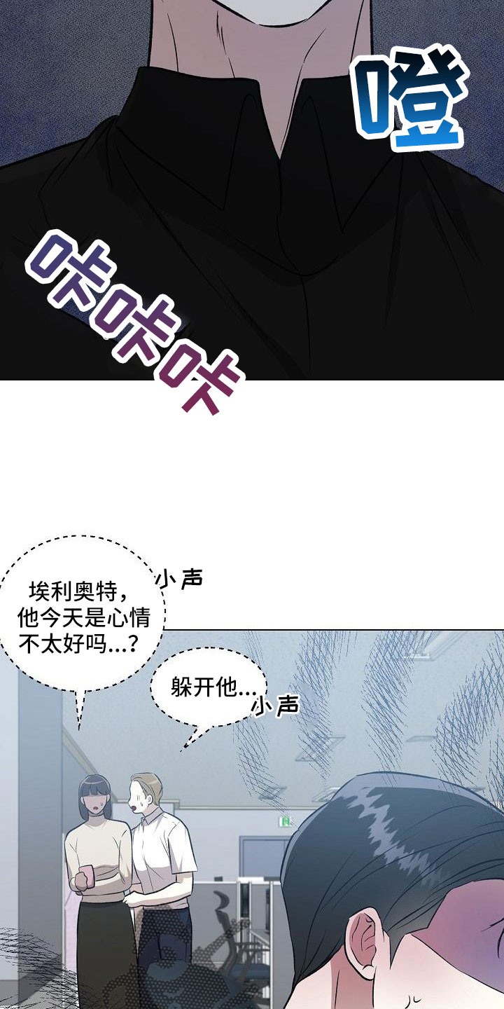 《新的牢笼》漫画最新章节第34章：不要再想了免费下拉式在线观看章节第【17】张图片