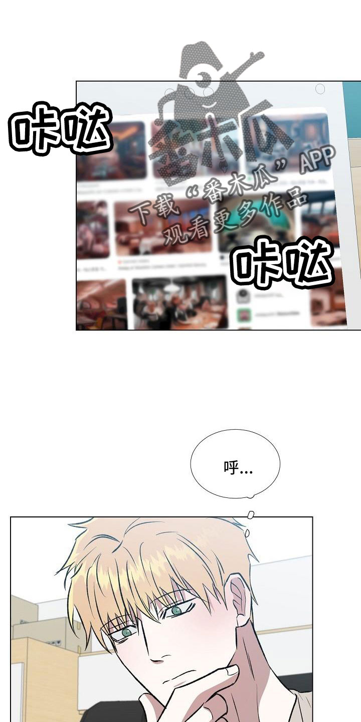 《新的牢笼》漫画最新章节第34章：不要再想了免费下拉式在线观看章节第【24】张图片