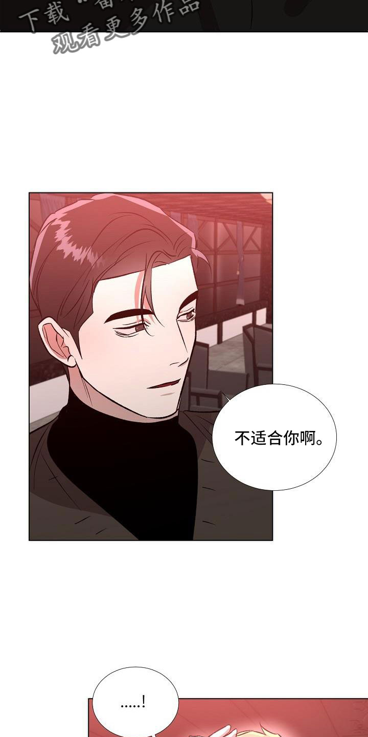 《新的牢笼》漫画最新章节第35章：再待会吧免费下拉式在线观看章节第【6】张图片