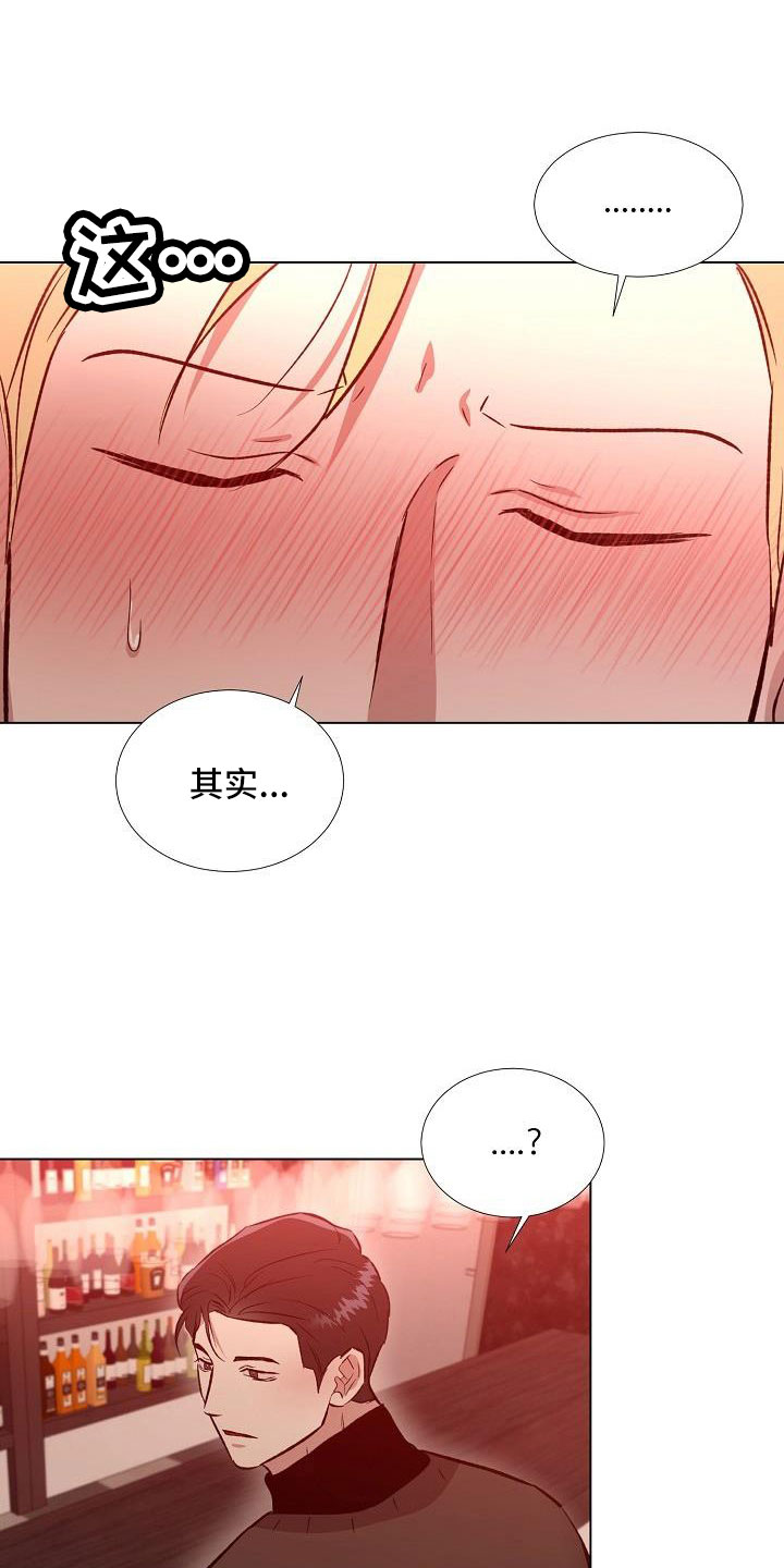 《新的牢笼》漫画最新章节第35章：再待会吧免费下拉式在线观看章节第【15】张图片