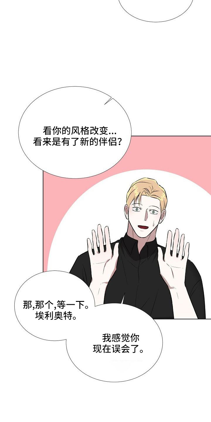 《新的牢笼》漫画最新章节第35章：再待会吧免费下拉式在线观看章节第【16】张图片