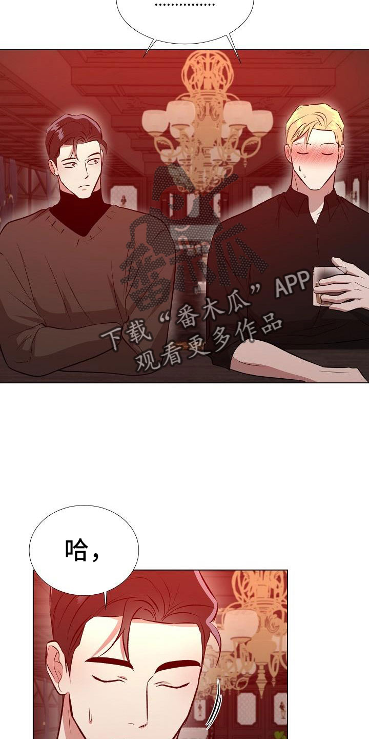 《新的牢笼》漫画最新章节第35章：再待会吧免费下拉式在线观看章节第【11】张图片