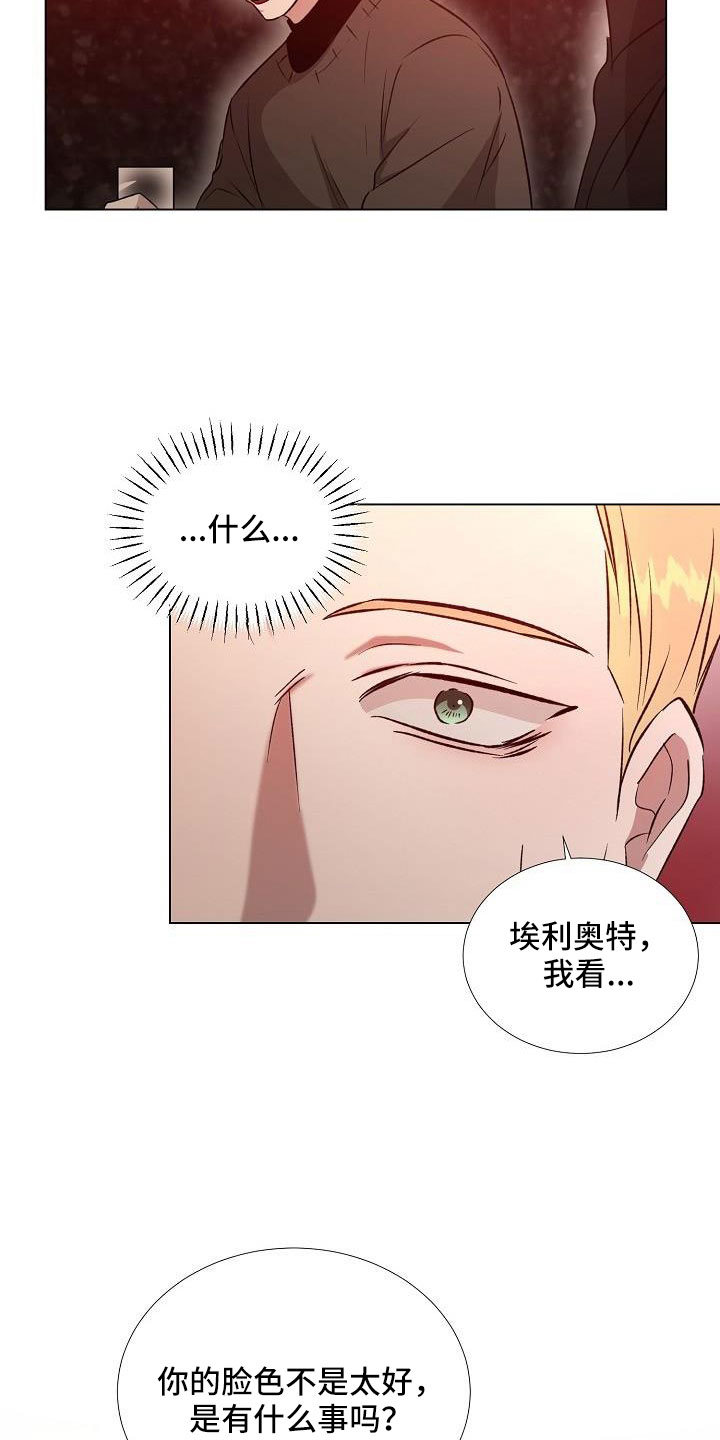 《新的牢笼》漫画最新章节第35章：再待会吧免费下拉式在线观看章节第【24】张图片