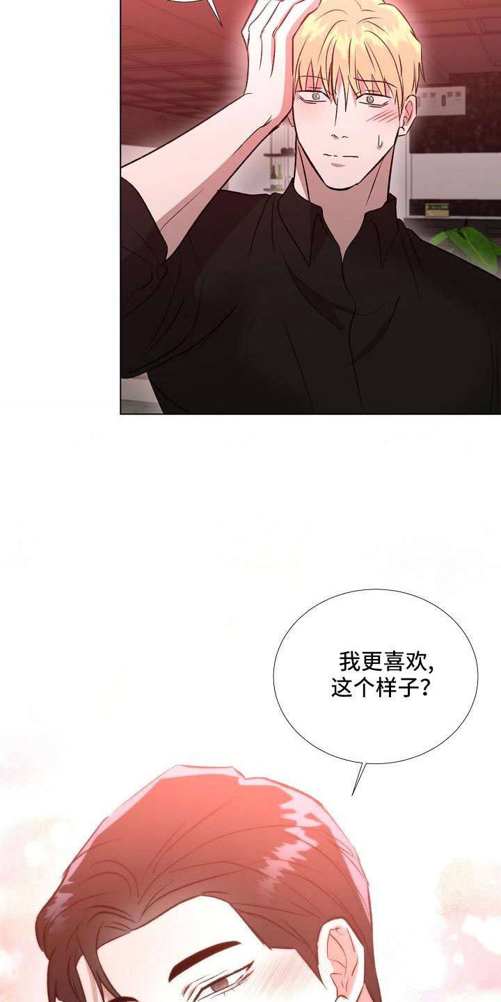 《新的牢笼》漫画最新章节第35章：再待会吧免费下拉式在线观看章节第【5】张图片