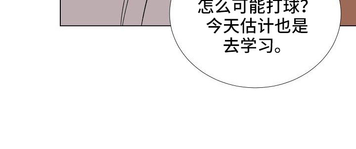 《新的牢笼》漫画最新章节第36章：难道喜欢看画免费下拉式在线观看章节第【18】张图片