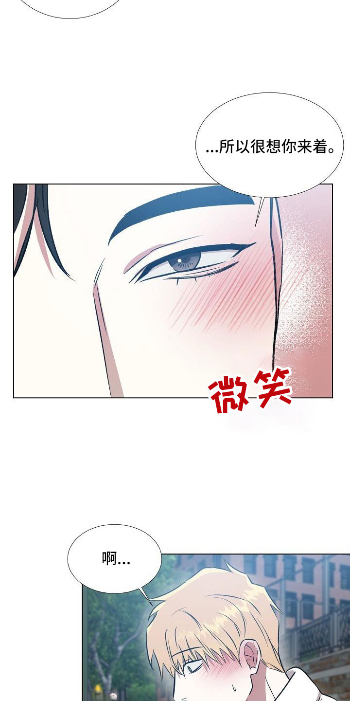 《新的牢笼》漫画最新章节第36章：难道喜欢看画免费下拉式在线观看章节第【4】张图片