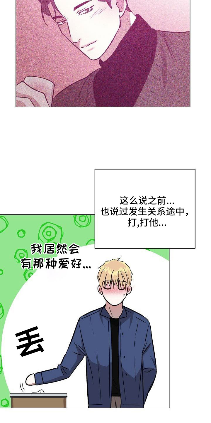 《新的牢笼》漫画最新章节第36章：难道喜欢看画免费下拉式在线观看章节第【24】张图片