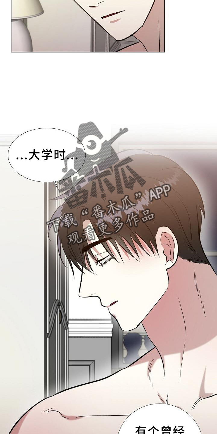 《新的牢笼》漫画最新章节第39章：伤疤免费下拉式在线观看章节第【5】张图片