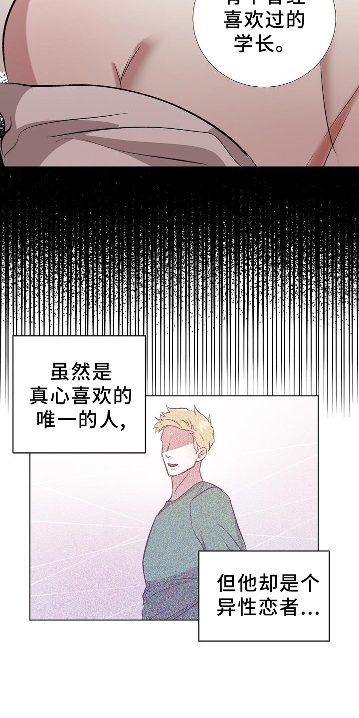 《新的牢笼》漫画最新章节第39章：伤疤免费下拉式在线观看章节第【4】张图片